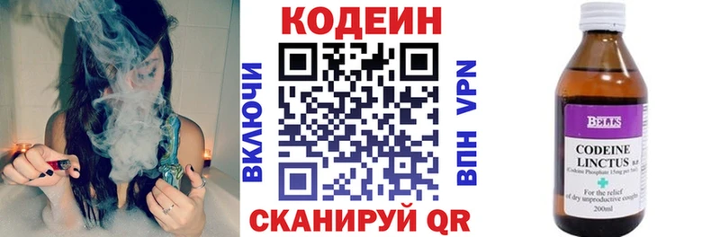 Codein Purple Drank  ОМГ ОМГ tor  Переславль-Залесский 