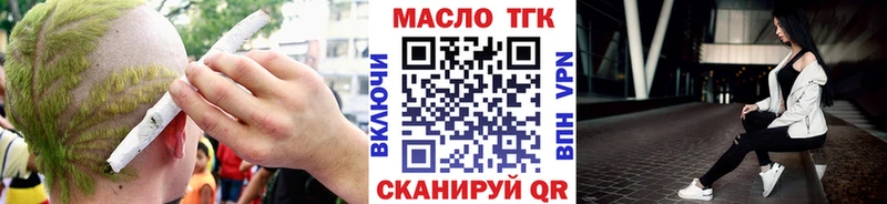 ТГК жижа  omg как войти  Переславль-Залесский 